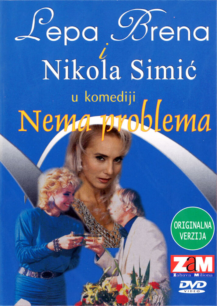 Nema problema (1984)