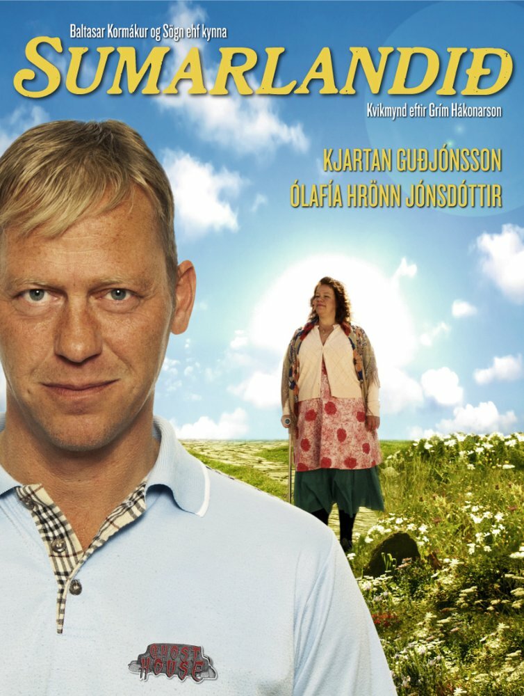 Страна вечного лета (2010)