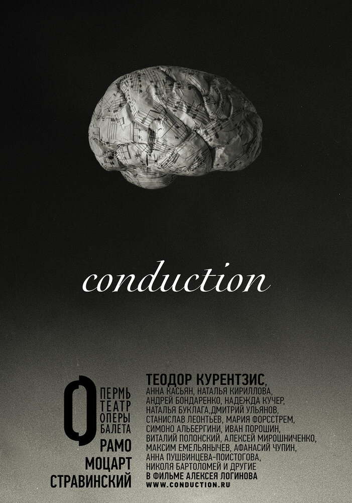 Conduction (2015)