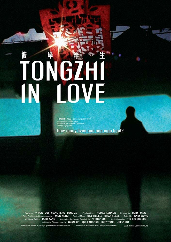 Tongzhi in Love (2008)