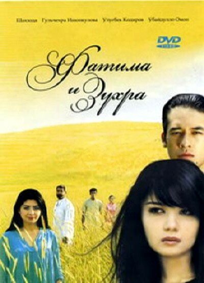 Fotima va Zuxra (2005)