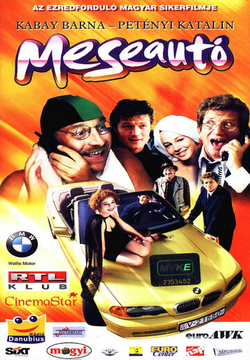 Сказочный автомобиль (2000)