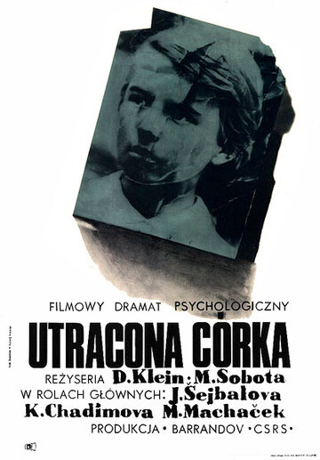 Плацкарта без возврата (1964)