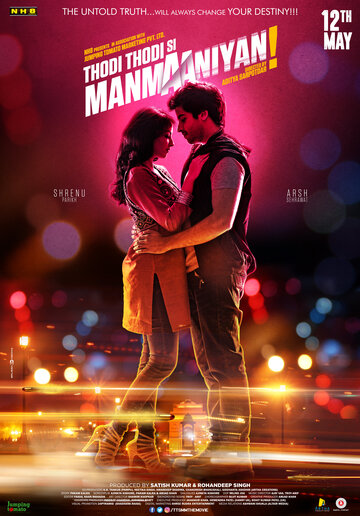 Thodi Thodi Si Manmaaniyan (2017)