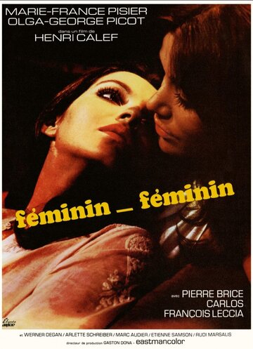 Féminin-féminin (1973)