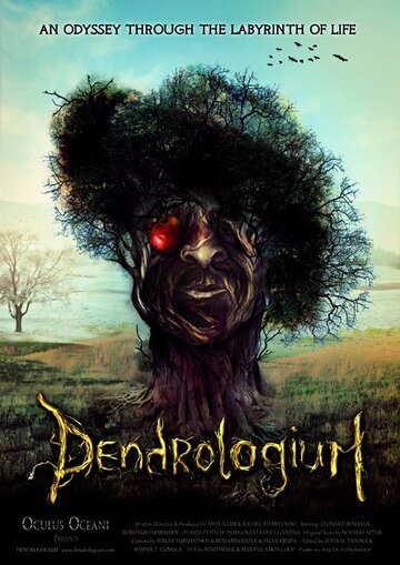 Dendrologium (2013)