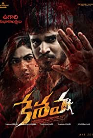 Keshava (2017)